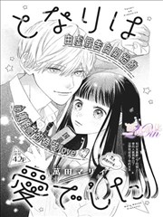 美女在线科幻剧《玫瑰代码》女性群像