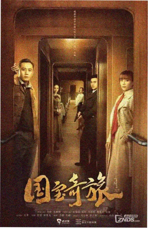 都市合租剧《玫瑰公寓》
